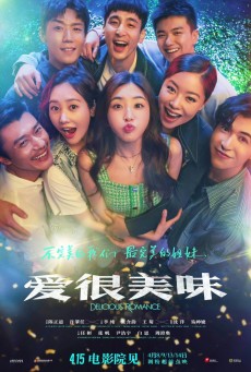 DELICIOUS ROMANCE (2023) สูตรรัก ฉบับโรแมนซ์ ซับไทย - ดูหนังออนไลน์