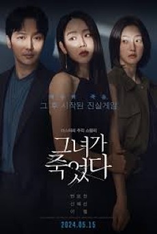 Following (2024) - ดูหนังออนไลน์