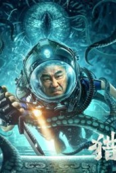 SEE THE SEA (2022) ปริศนาทะเลลึก - ดูหนังออนไลน