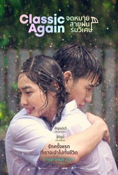 Classic Again (2020) จดหมาย สายฝน ร่มวิเศษ - ดูหนังออนไลน