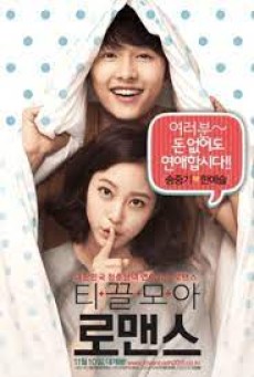 Penny Pinchers (2011) หนุ่มหน้าใสกับยัยสาวจอมงก - ดูหนังออนไลน