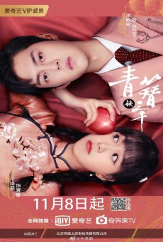 Love in the Kitchen (2020) รักเกิดที่ก้นครัว - ดูหนังออนไลน