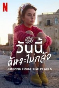 JUMPING FROM HIGH PLACES (2022) วันนี้ ฉันจะไม่กลัว - ดูหนังออนไลน