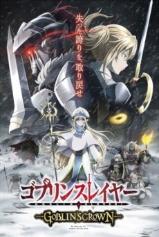Goblin Slayer Goblin’s Crown (2020) - ดูหนังออนไลน