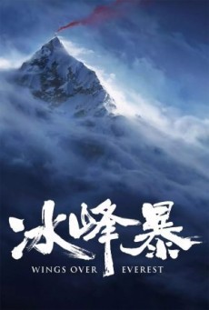 Wings Over Everest พายุ ณ ยอดเขาโชโมลังมา (2019) - ดูหนังออนไลน์