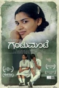 Gantumoote (2019) บรรยายไทย - ดูหนังออนไลน