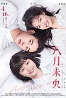 August Never Ends (2021) เชื่อมหัวใจไว้ด้วยรัก - ดูหนังออนไลน
