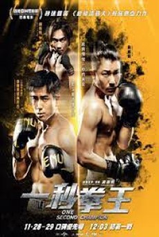 One Second Champion (2020) - ดูหนังออนไลน