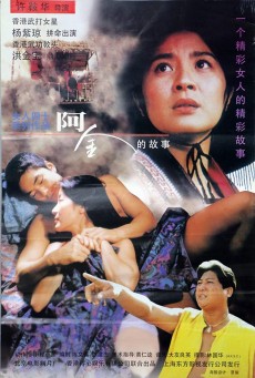 THE STUNT WOMAN (1996) พยัคฆ์สาว ตายไม่เป็น พากย์ไทย - ดูหนังออนไลน์