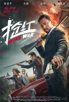 WINE WARS (2017) สงครามกลลวง พากย์ไทย - ดูหนังออนไลน์