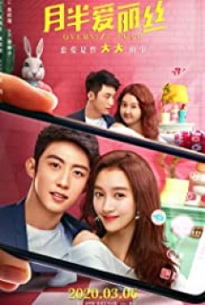 Oversize Love (2020) รักเธอขนาด - ดูหนังออนไลน