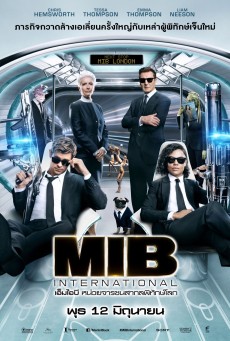 MIB 4 Men in Black: International (2019) เอ็มไอบี 4: หน่วยจารชนสากลพิทักษ์โลก - ดูหนังออนไลน