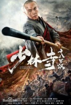 Vanquishing the Demons (2020) สงครามปีศาจแห่งเซ่าหลิน - ดูหนังออนไลน