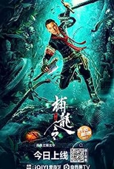 DRAGON HUNT (2023) ตามล่าหามังกร ซับไทย - ดูหนังออนไลน