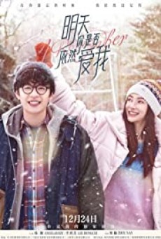 I Remember (2020) รักกันแค่วันเดย์ - ดูหนังออนไลน์