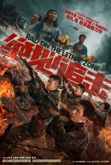 RAID ON THE LETHAL ZONE (2023) บุกโจมตีเขตอันตราย ซับไทย - ดูหนังออนไลน