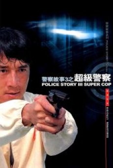 Police Story 3 Super Cop วิ่งสู้ฟัด ภาค 3 1922 - ดูหนังออนไลน์