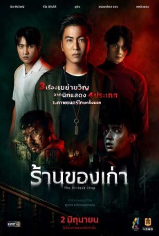 THE ANTIQUE SHOP (2022) ร้านของเก่า ซับไทย - ดูหนังออนไลน