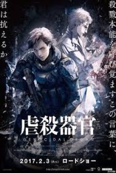 Genocidal Organ (2017) อวัยวะฆ่าล้างเผ่าพันธุ์ - ดูหนังออนไลน