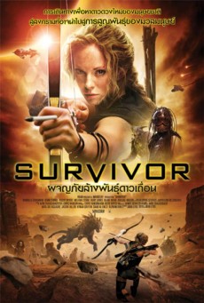 Survivor (2014) ผจญภัยล้างพันธุ์ดาวเถื่อน - ดูหนังออนไลน