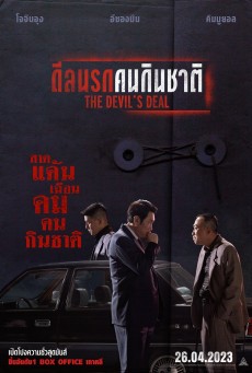 The Devil’s Deal (2023) ดีลนรกคนกินชาติ ซับไทย - ดูหนังออนไลน