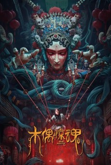 The Puppet (2023) ผีหุ่นเชิด - ดูหนังออนไลน์