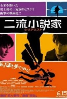 The Serialist (2013) [พากย์ไทย] - ดูหนังออนไลน์