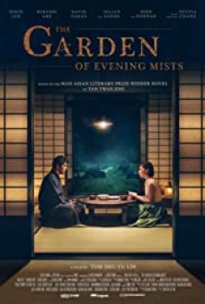 The Garden of Evening Mists (2019) สวนฝันในม่านหมอก - ดูหนังออนไลน