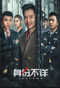 SHENFENBUXIANG (2023) ตัวตนคนไม่รู้ ซับไทย - ดูหนังออนไลน์