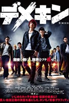 DEMEKIN (2017) - ดูหนังออนไลน