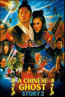 A Chinese Ghost Story 3 โปเยโปโลเย ภาค 3 1991 - ดูหนังออนไลน