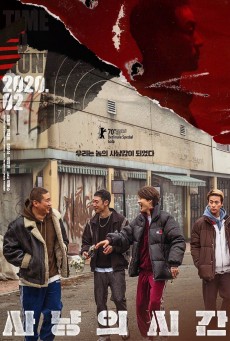TIME TO HUNT (2020) ถึงเวลาล่า พากย์ไทย - ดูหนังออนไลน