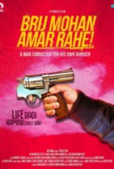 BRIJ MOHAN AMAR RAHE (2018) โธ่ถัง กรรมของผม! - ดูหนังออนไลน
