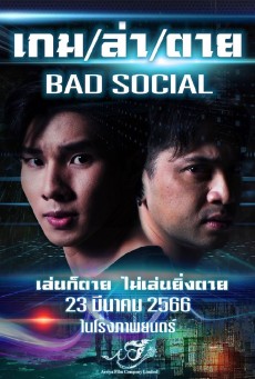 BAD SOCIAL (2023) เกม / ล่า / ตาย พากย์ไทย - ดูหนังออนไลน์