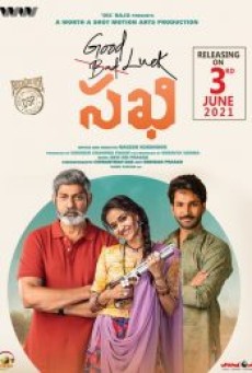 GOOD LUCK SAKHI (2022) - ดูหนังออนไลน
