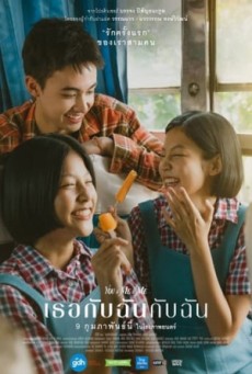 YOU & ME & ME (2023) เธอกับฉันกับฉัน พากย์ไทย - ดูหนังออนไลน