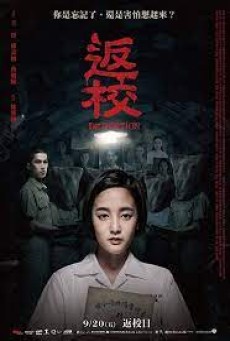 Detention (2019) กักสยอง โรงเรียนหลอน - ดูหนังออนไลน