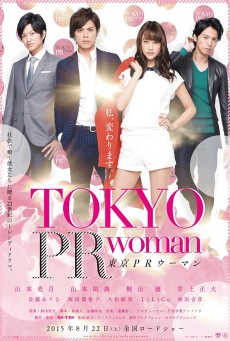 TOKYO PR WOMAN (2015) สาวพีอาร์ กับหัวหน้าสุดโหด พากย์ไทย - ดูหนังออนไลน์