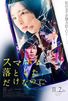 STOLEN IDENTITY (2018) สวมตัวตน ลวง หลอก ตาย - ดูหนังออนไลน์