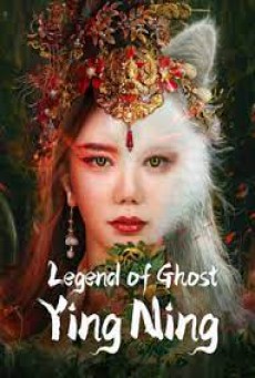 LEGEND OF GHOST YINGNING (2023) ตำนานอิงหนิง ซับไทย - ดูหนังออนไลน