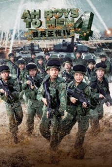 Ah Boys to Men 4 (2017) พลทหารครื้นคะนอง 4 - ดูหนังออนไลน์