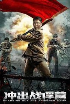 CHARGING OUT OF PRISONER CAMP (2021) - ดูหนังออนไลน