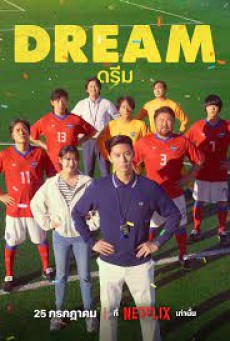 Dream (2023) ดรีม พากย์ไทย - ดูหนังออนไลน
