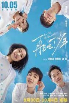 Let Life Be Beautiful (2020) โอบกอดฝันสู่วันพรุ่งนี้ - ดูหนังออนไลน