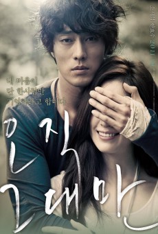 ALWAYS (2011) กอดคือสัญญา หัวใจฝากมาชั่วนิรันดร์ พากย์ไทย - ดูหนังออนไลน์