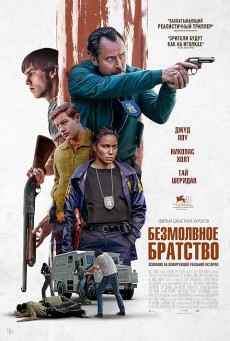 The Order (2024) - ดูหนังออนไลน์