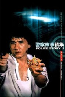 Police Story 2 วิ่งสู้ฟัด ภาค 2 1988 - ดูหนังออนไลน