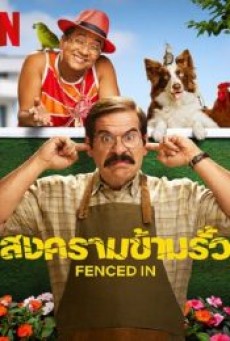 FENCED IN (2022) สงครามข้ามรั้ว - ดูหนังออนไลน
