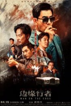 MAN ON THE EDGE (2022) - ดูหนังออนไลน