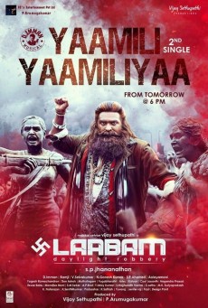 Laabam (2021) เลือด เหงื่อ และกำไร - ดูหนังออนไลน